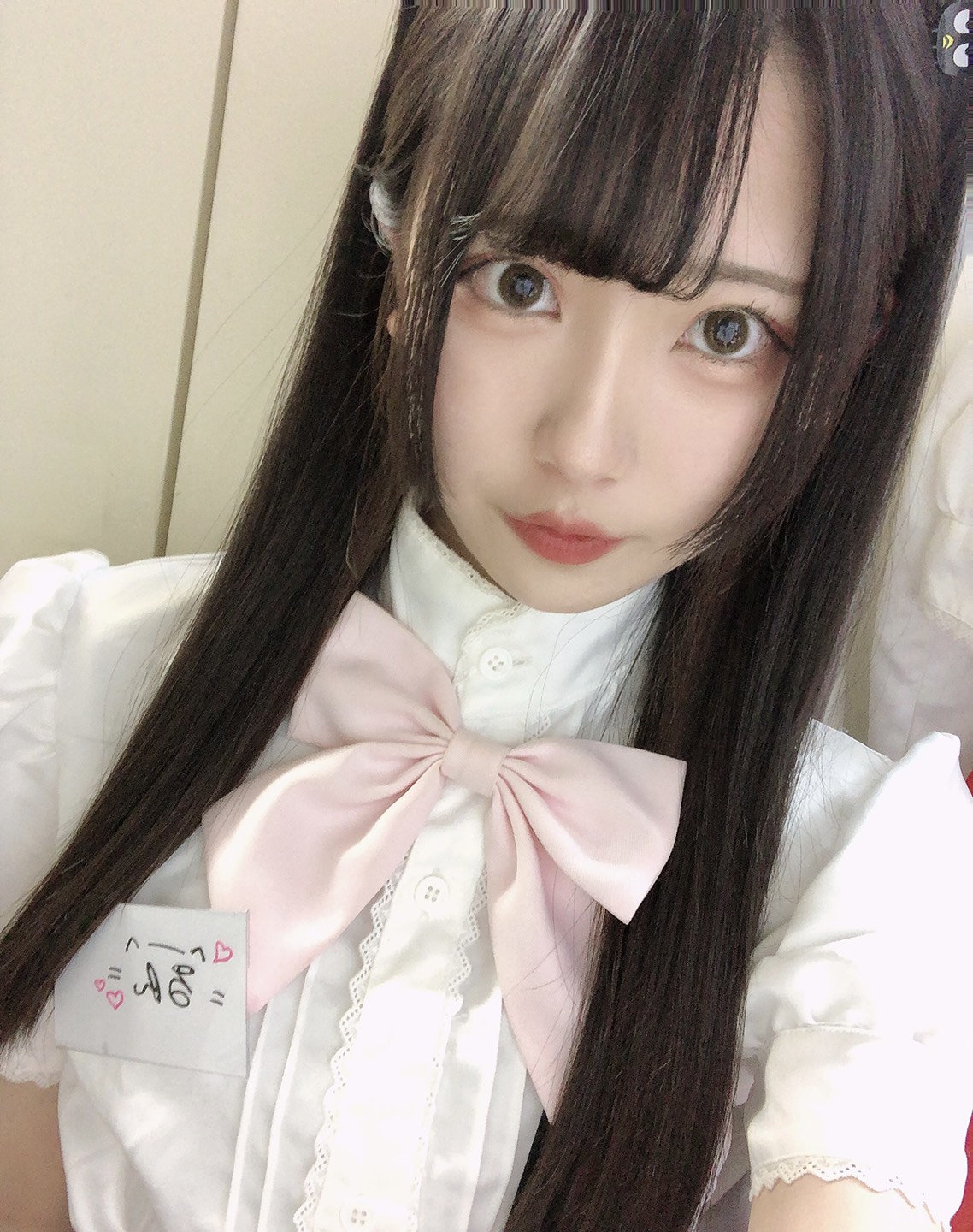 るん